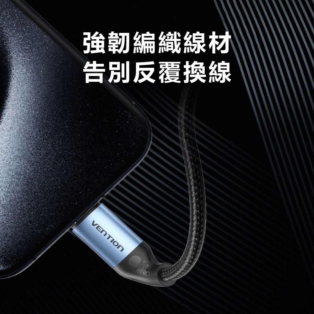 VENTION 威迅 TRE系列USB 2.0 C公對C公240W傳輸線-鋁合金款 1M