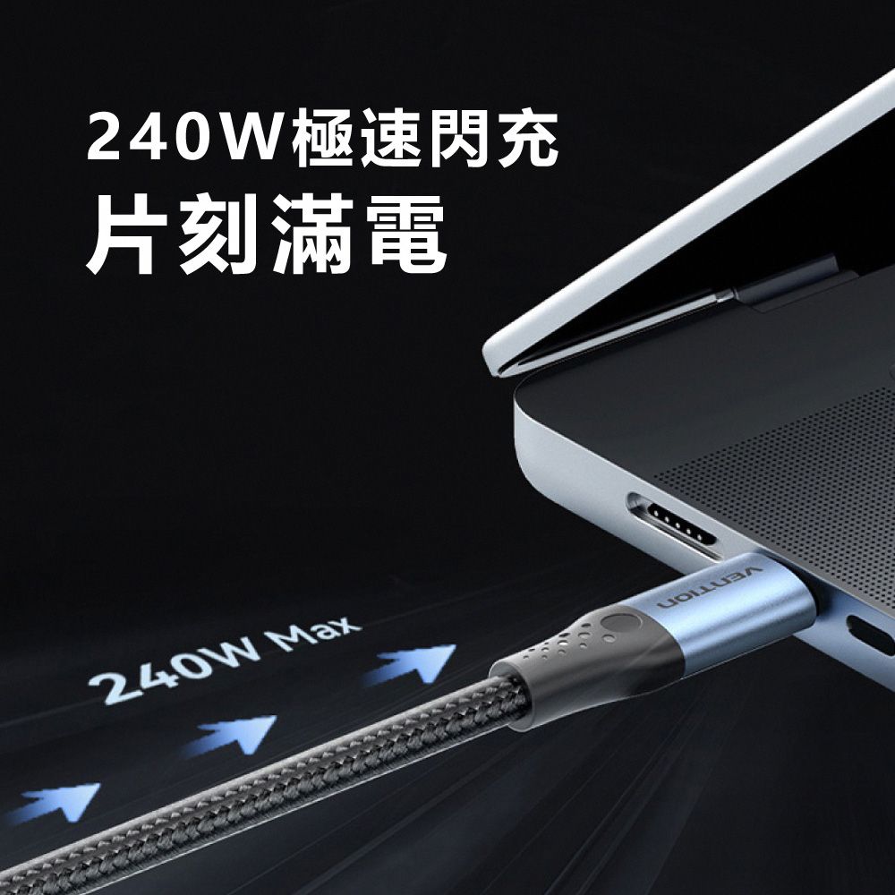 VENTION 威迅 TRE系列USB 2.0 C公對C公240W傳輸線-鋁合金款 1M