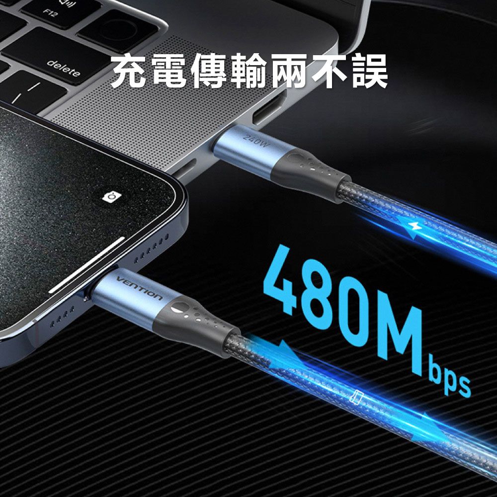 VENTION 威迅 TRE系列USB 2.0 C公對C公240W傳輸線-鋁合金款 1M