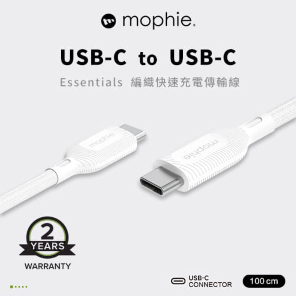 mophie  essentials USB-C to USB-C 編織數據線 1m(黑/白兩色任選)