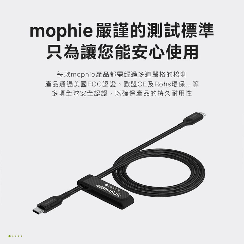 mophie  essentials USB-C to USB-C 編織數據線 1m(黑/白兩色任選)