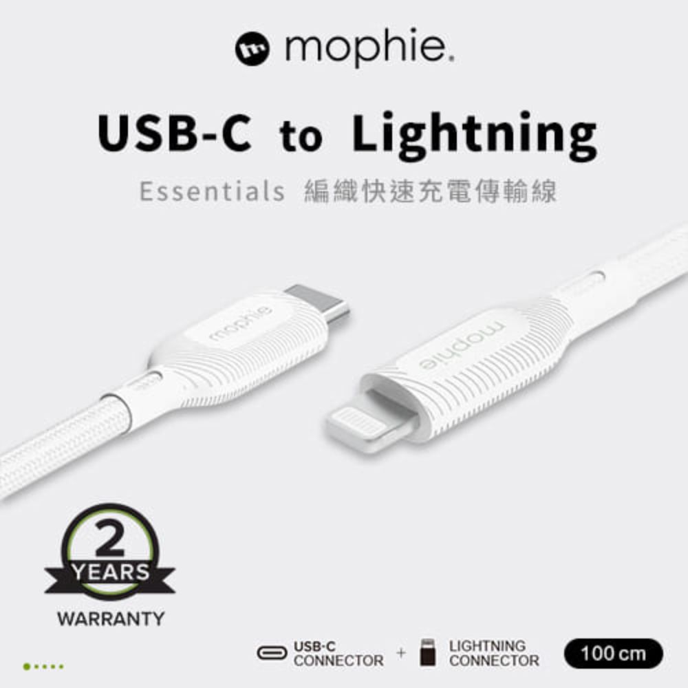 mophie  essentials USB-C to Lightning 編織數據線 1m(黑/白兩色任選)