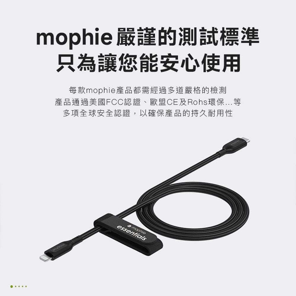 mophie  essentials USB-C to Lightning 編織數據線 1m(黑/白兩色任選)