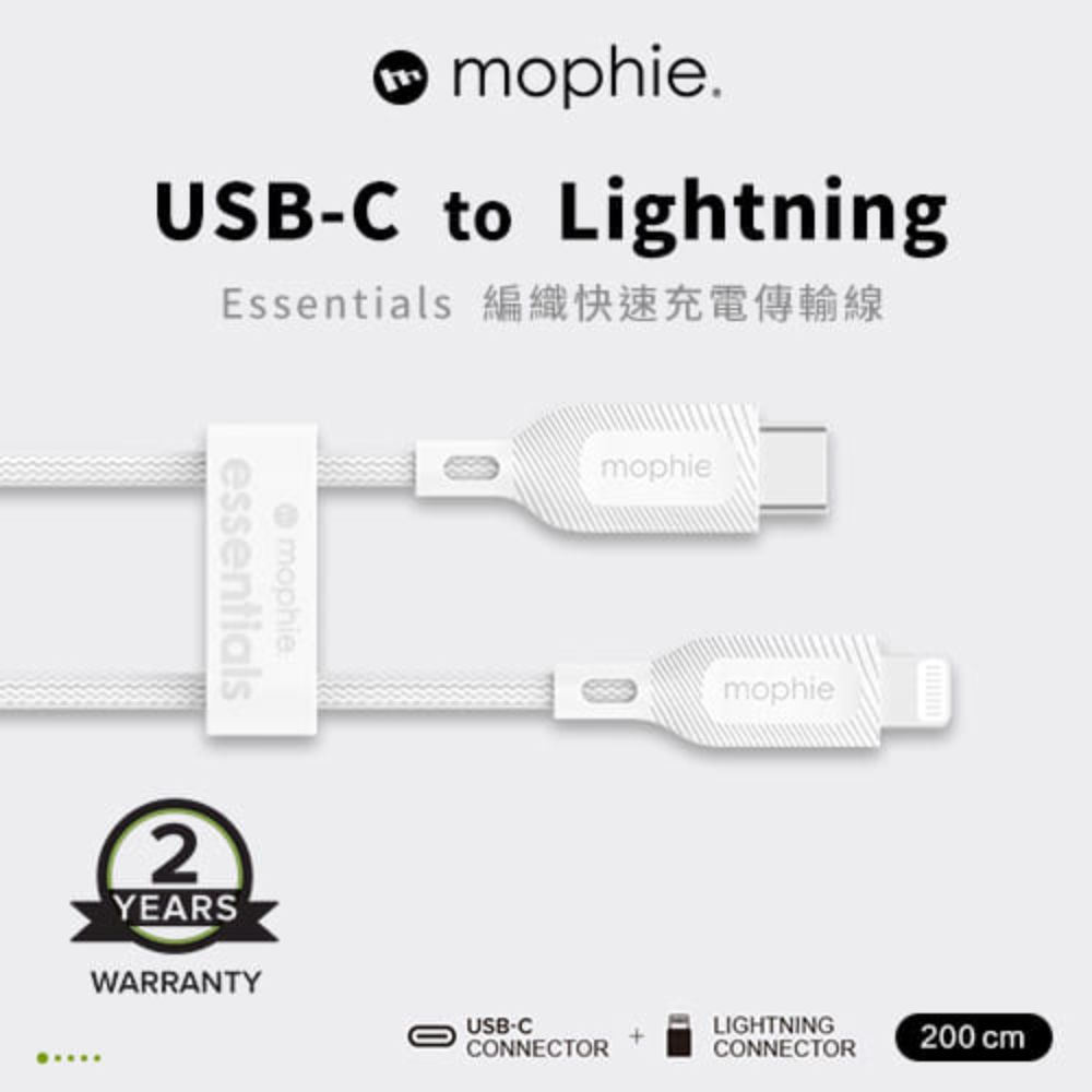 mophie  essentials USB-C to Lightning 編織數據線 2m(黑/白兩色任選)