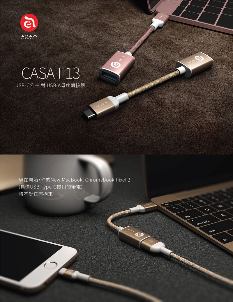 ADAMCASA F13USB-C座 對 USB-A母座轉接器現在開始,你的New MacBook, Chromebook Pixel 2(具備USB Type-C接口的筆電)將不受任何拘束ADAM