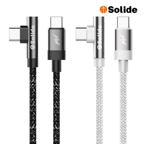 SOLiDE 索力得 L型耐彎折編織傳輸線 USB-C to USB-C 160cm