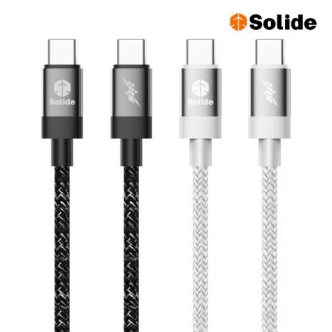 solide 索力得 耐彎折編織傳輸線 USB-C to USB-C 160cm