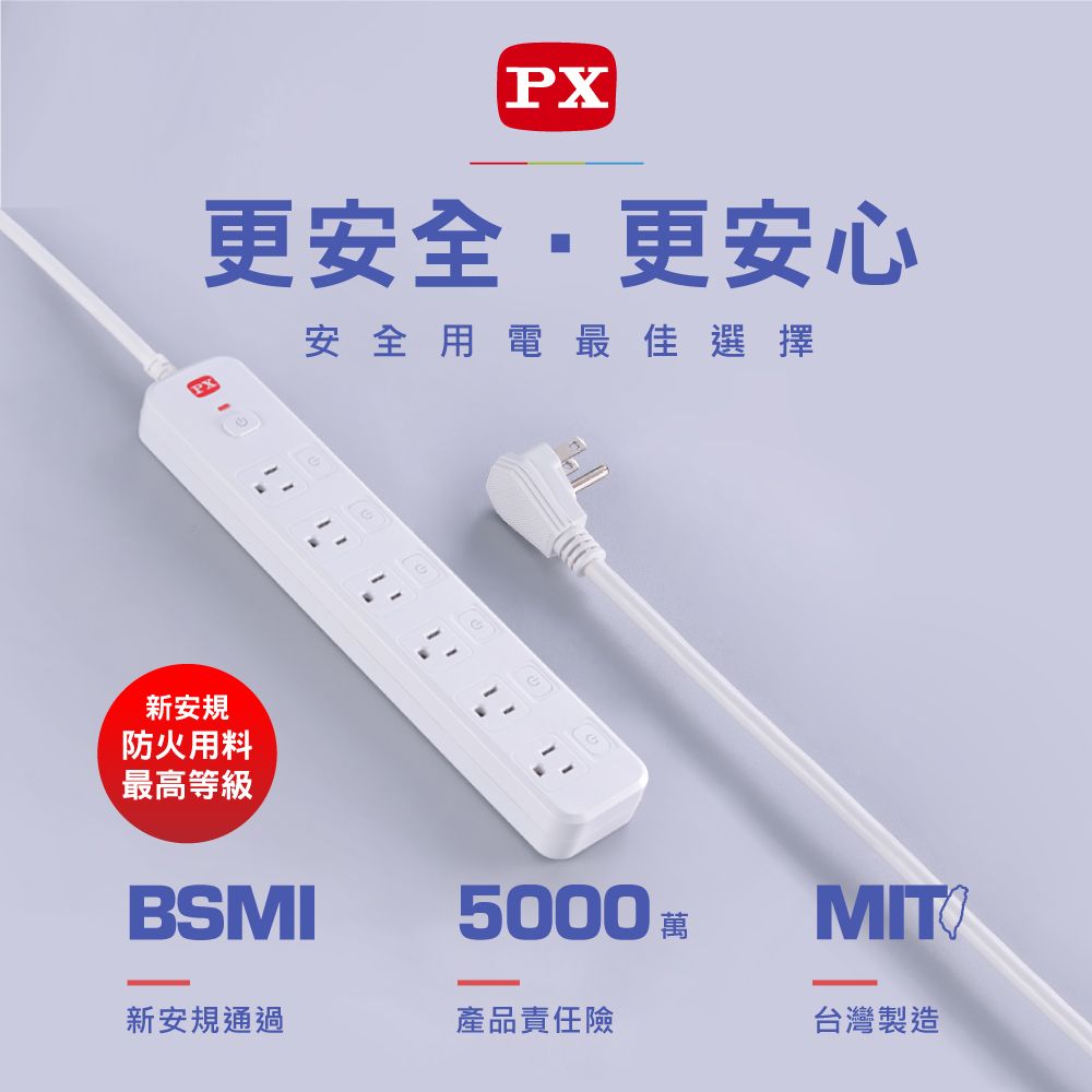 PX 大通   1切4座4尺USB電源延長線1.2M 1.2米(PEC-314U4W)