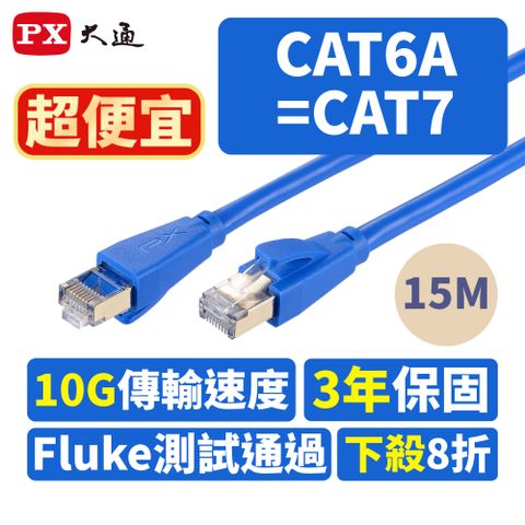 PX大通LC6A-15M 網路線 Cat6A 網路線 超高速傳輸電競專用網路線 高屏蔽抗干擾網路線 15M 15米