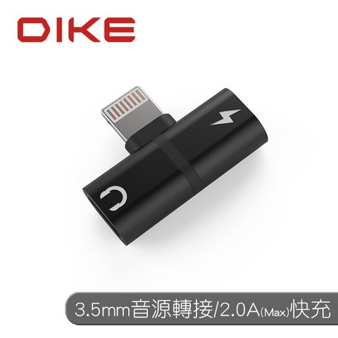 DIKE DAO320  超輕巧Lightning音頻/充電轉接器