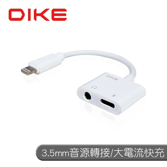 DIKE  DAO310 Lightning一轉二3.5mm音頻/充電轉接器