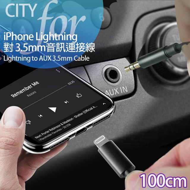 CITY BOSS CITYBOSS for iPhone Lightning to 3.5mm AUX音訊連接線(1米)