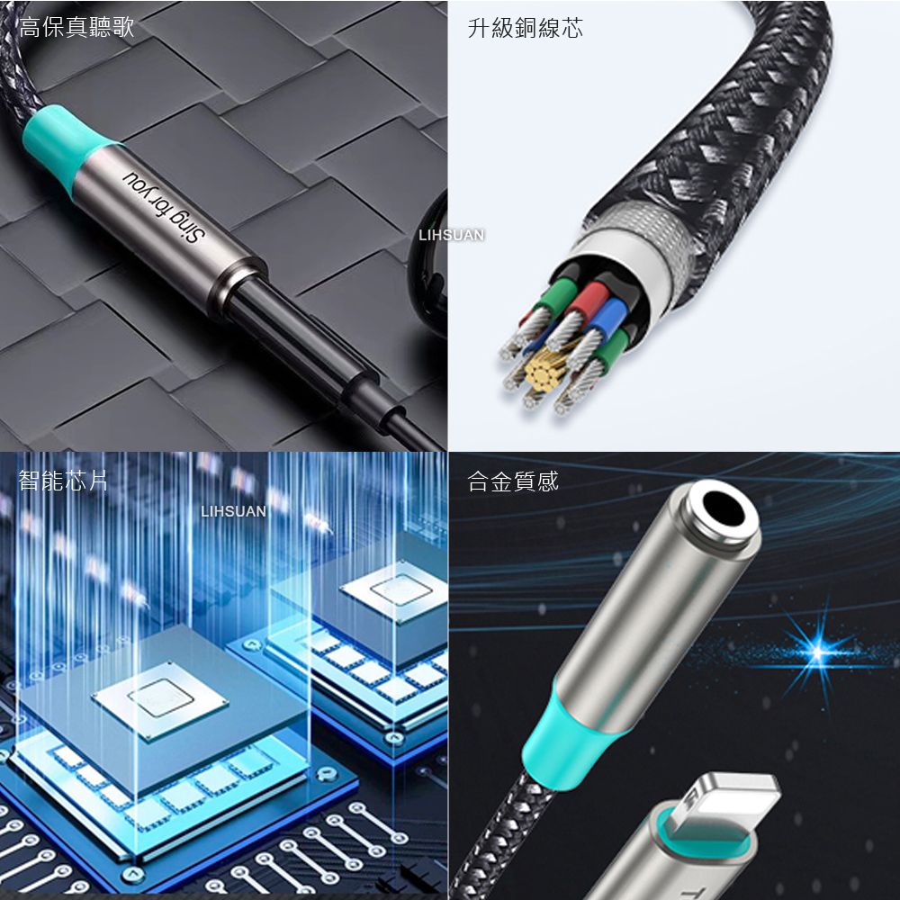 TOTU Lightning轉3.5mm轉接頭轉接線音頻轉接器 AD-3系列 拓途