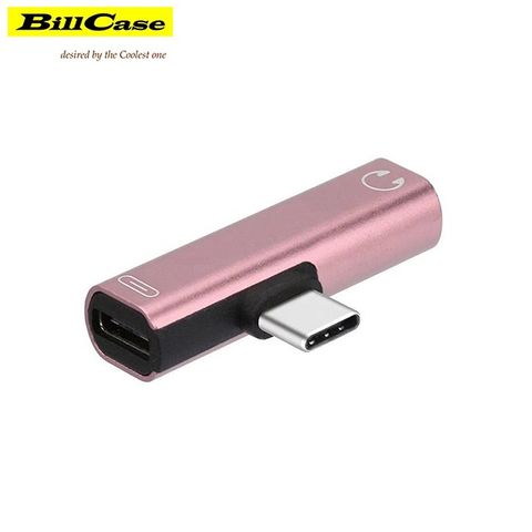 Bill Case 2020  全新高階 Type-C 多功能T型 3.5mm 耳機充電同步分接器  - 櫻花粉