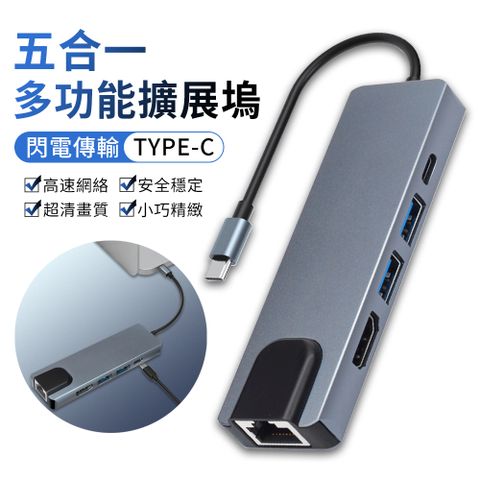 YUNMI Type-C轉HDMI 五合一拓展塢 多功能擴展器 USB擴展塢 PD快充 分線器轉接頭 轉接器 閃電傳輸 超清畫質-太空灰