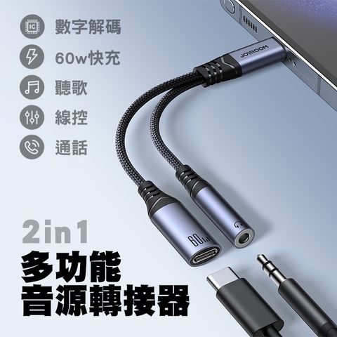 JOYROOM SY-C02 傳音系列二合一音頻轉接線 Type-C轉3.5mm+Type-C-黑色