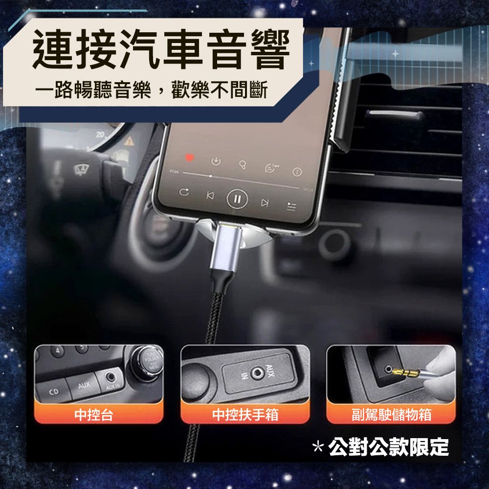 Bravo-u  無損音質 Type-C轉3.5mm 公對母 AUX車載音源轉接器