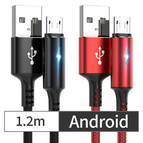 【CS22】Android智能快充保護手機不發熱充電線1.2m2色(黑/紅)