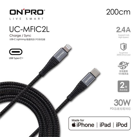 ONPRO UC-MFIC2L Type-C to Lightning 快充30W傳輸線【無限黑-2M】