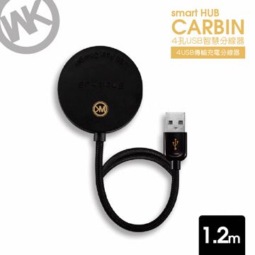 WK 【香港潮牌】USB 1 to 4 HUB集線器/WT 1.2M 卡繽系列 N2-120BK