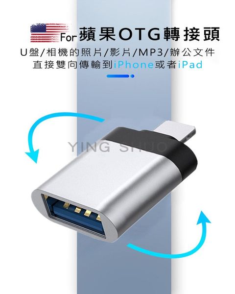 ★原價$799↘活動限時降★蘋果OTG轉接線 傳輸線 轉接頭 Lightning對USB 相機轉接線 iPad iPhone to USB 銀色賣場