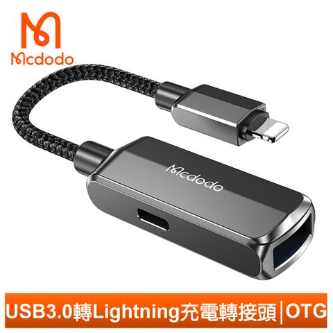 隨身碟/滑鼠/鍵盤/相機/讀卡器/遊戲手把轉接【Mcdodo】USB3.0 轉 Lightning/iPhone轉接頭轉接器充電傳輸轉接線 OTG 蔚藍 麥多多