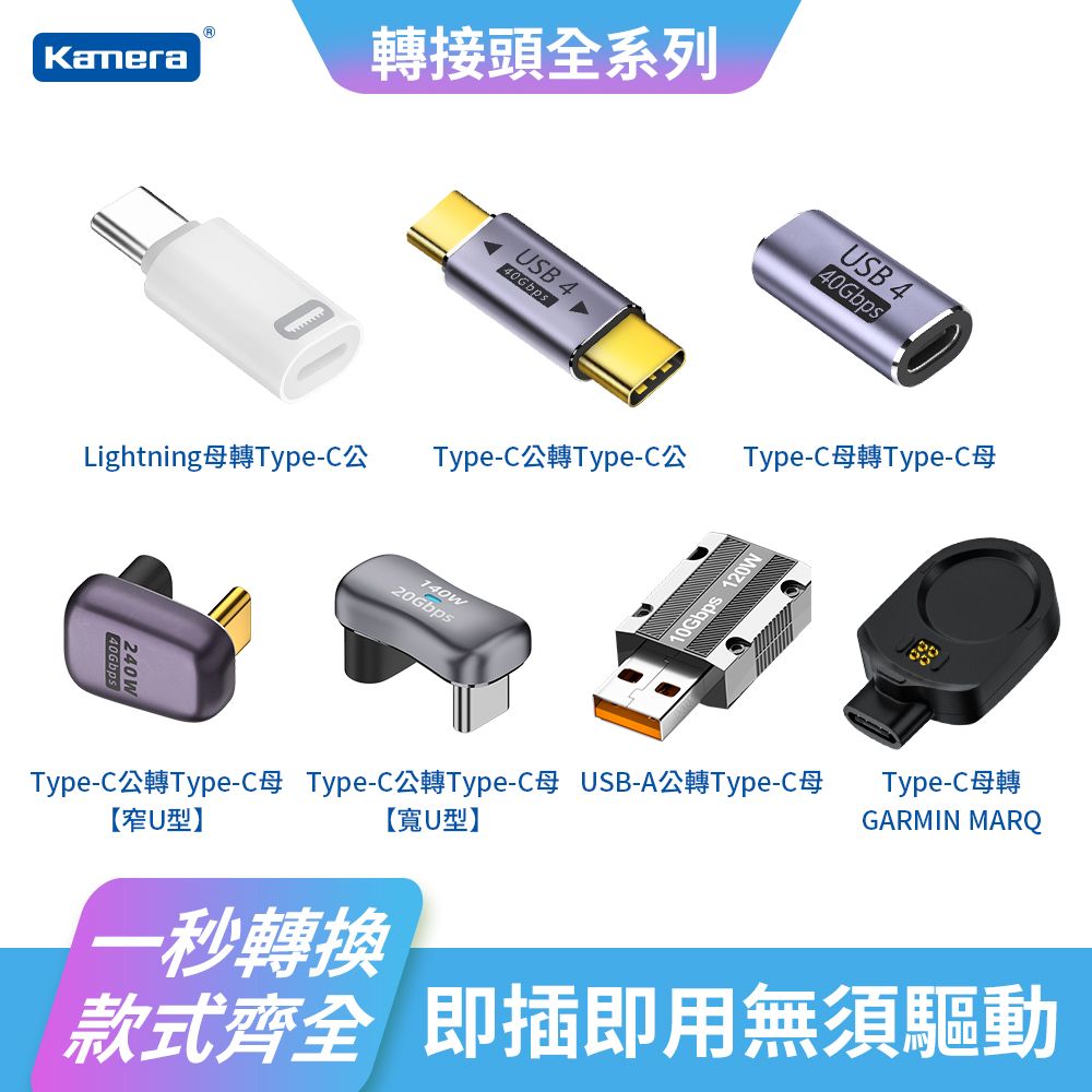 Kamera 佳美能 (三入)  Lightning母轉Type-C公 PD快充轉接頭 35W/20V/1.75A