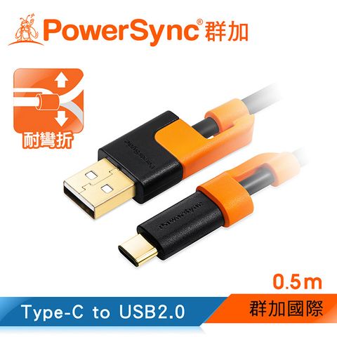 PowerSync 群加 【限量優惠】  Type-C To USB 2.0 AM 480Mbps 耐搖擺抗彎折 鍍金接頭 傳輸充電線【圓線】黑色 / 0.5M (CUBCEARA0005 ) 手機/平板/type c/行動電源/50cm