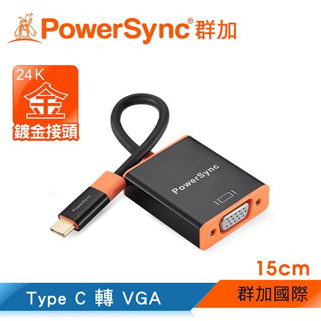 PowerSync 群加    USB3.1 Type C 轉VGA轉接線 / 15CM (CUBCKCRV0001)