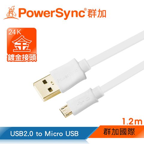 PowerSync 群加 Micro USB To USB 2.0 AM 480Mbps 鍍金接頭 安卓手機/平板傳輸充電線【超薄扁平線】/ 1.2M 白(USB2-GFMIB129)