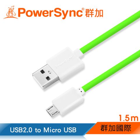 群加 Powersync Micro USB To USB 2.0 Android手機/平板傳輸充電線【超柔軟圓線】/ 綠1.5M