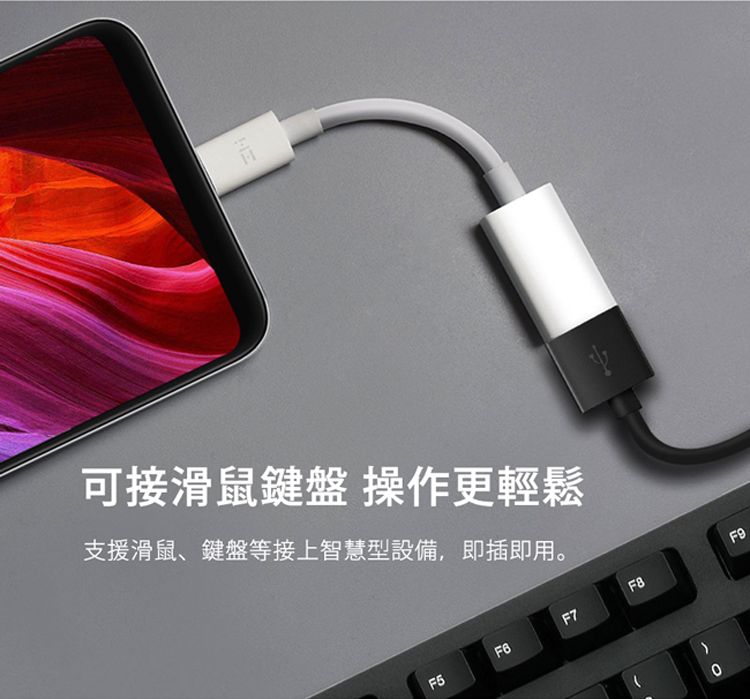 ZMI OTG 數據線 (AL271) Type-C轉接頭USB CUSB 3.0 OTG傳輸線 安卓手機MAX2紫米轉接頭 資料傳輸線材