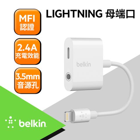 Belkin 音頻轉接線  iPhone 3.5mm耳機分插器