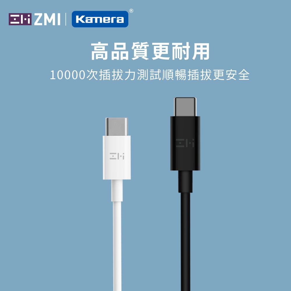 ZMI  USB-C 對 USB-C 100W 傳輸電源連接線 150cm (AL308E白) PD快充電套組