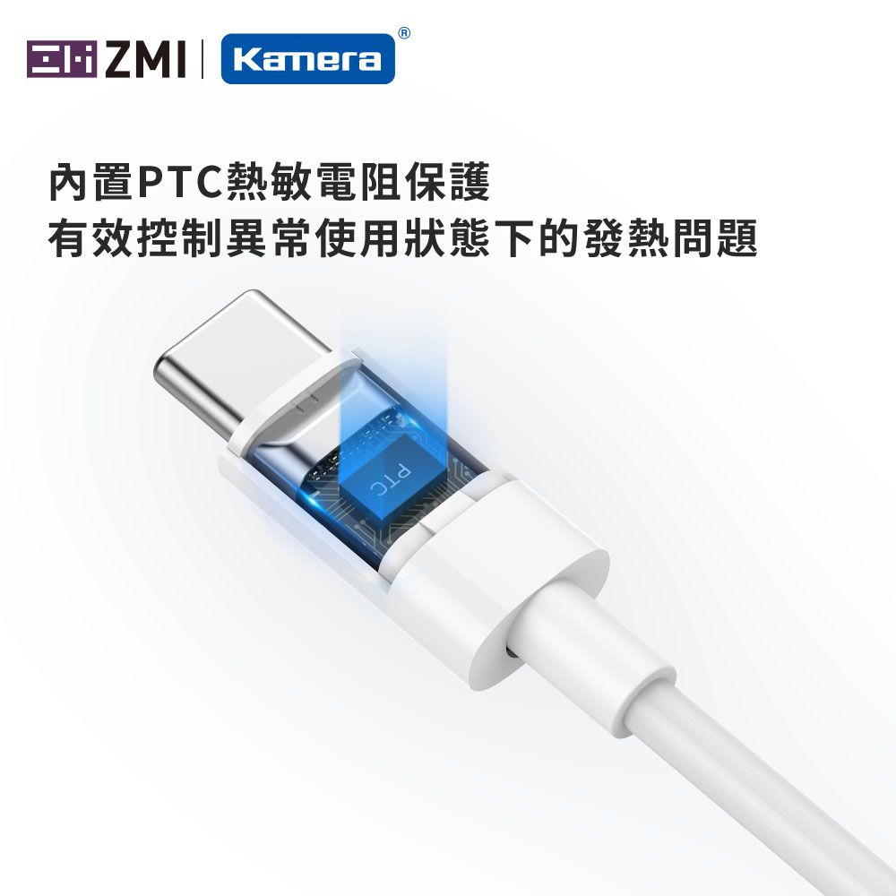 ZMI  USB-C 對 USB-C 100W 傳輸電源連接線 150cm (AL308E白) PD快充電套組