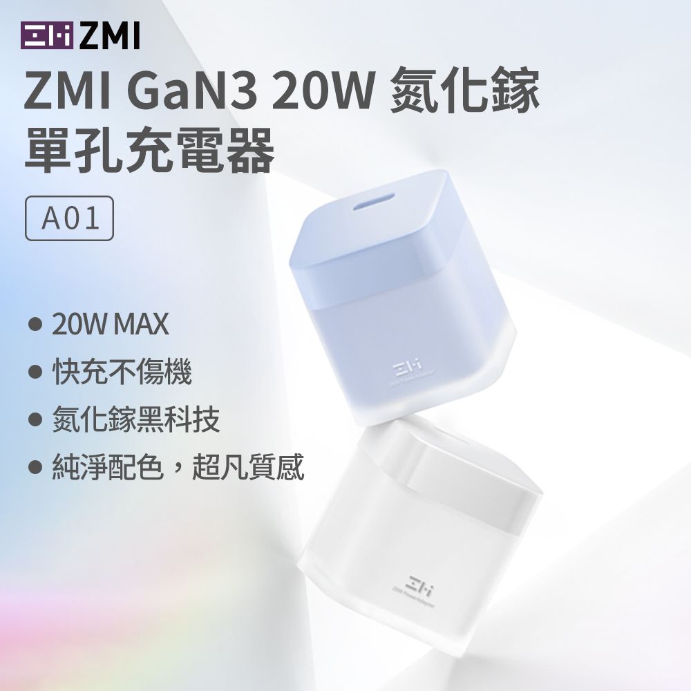 ZMI  USB-C 對 USB-C 傳輸電源連接線150cm (AL301白) PD快充電套組