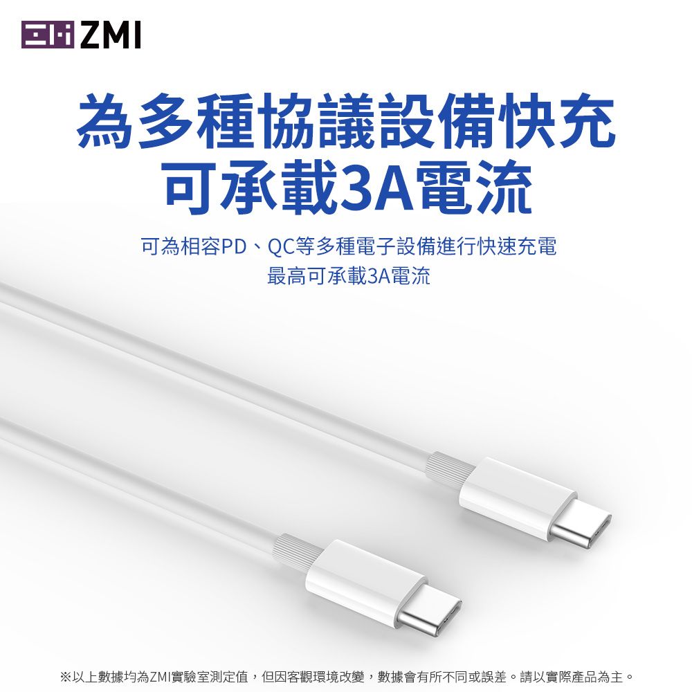 ZMI  USB-C 對 USB-C 傳輸電源連接線150cm (AL301白) PD快充電套組