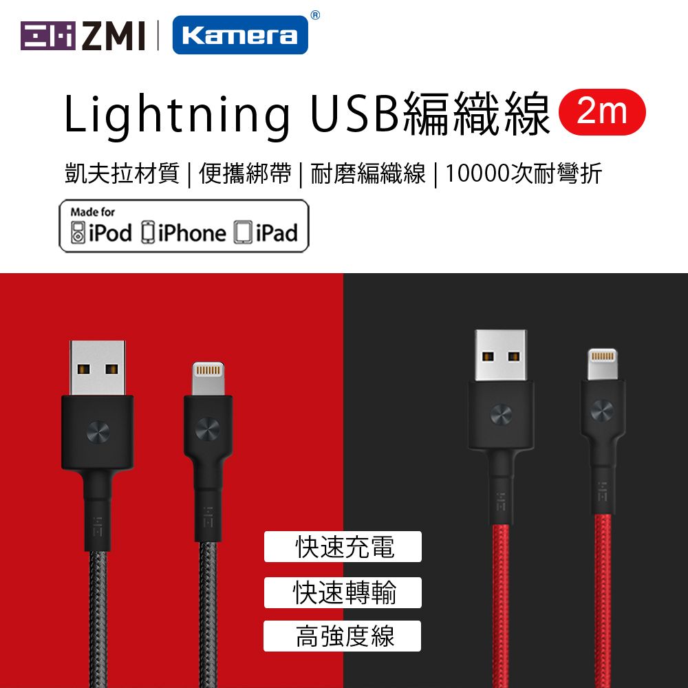 ZMI MFI認證 Type-C to Lightning 充電線/編織傳輸線 2M 支援iPhone 5-14全系列 AL881