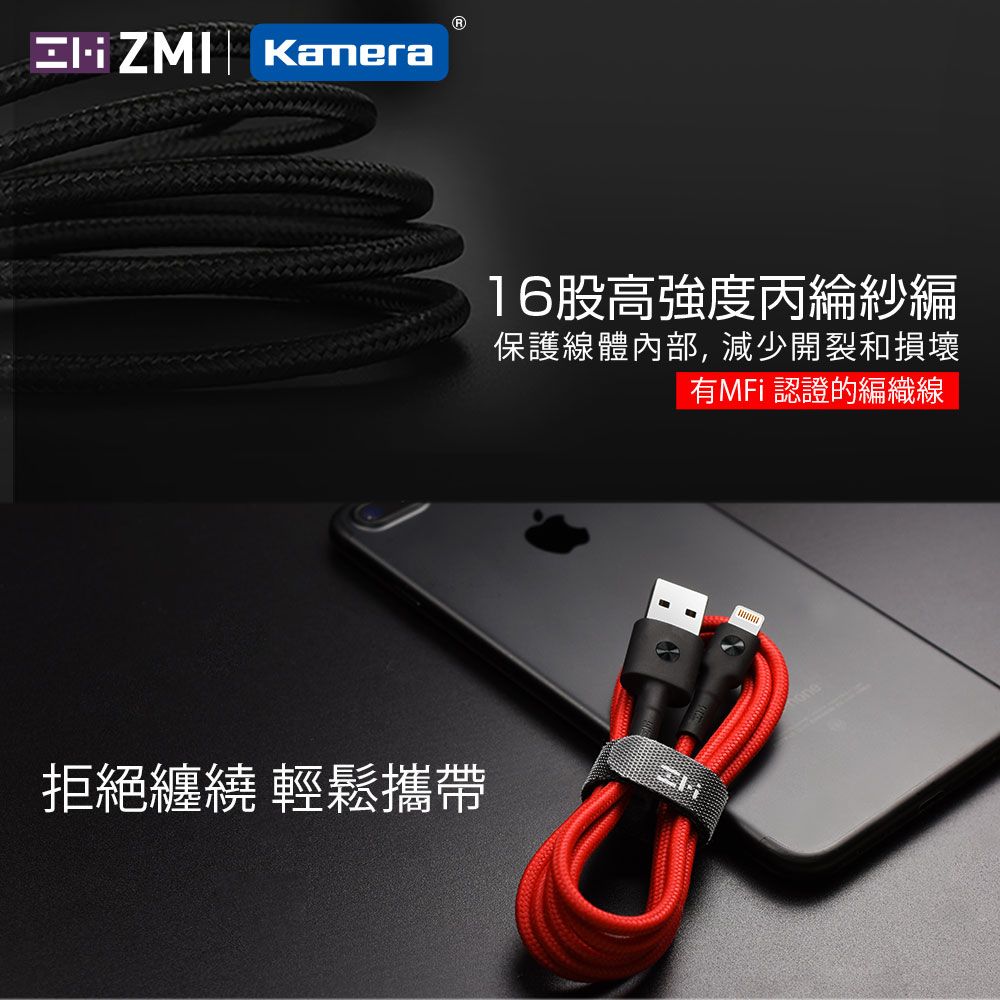 ZMI   Lightning 對 USB 編織充電傳輸連接線 200cm