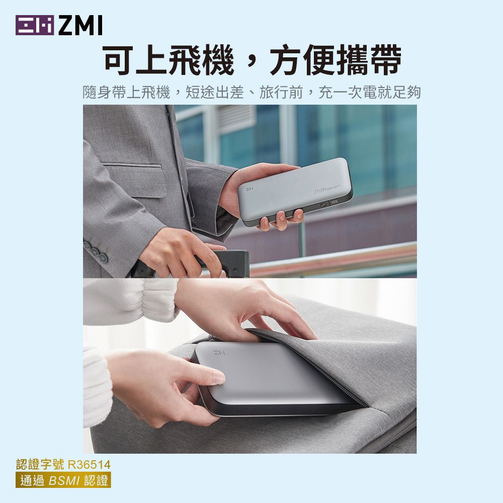 ZMI 20號 25000mAh 90.7Wh 210W 2C1A 3孔輸出 PD/QC3.0 雙向快充行動電源 筆電/手機/mac/平板/QB826G