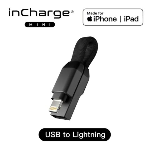 【 瑞士 inCharge Mini 隨身版】軍規級鑰匙圈充電傳輸線 - 蘋果MFI認證 (USB-A to Lightning)