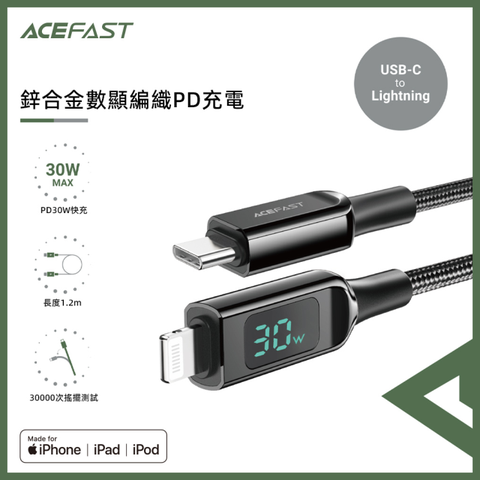 ACEFAST 鋅合金數顯編織PD充電數據線  MFI認證