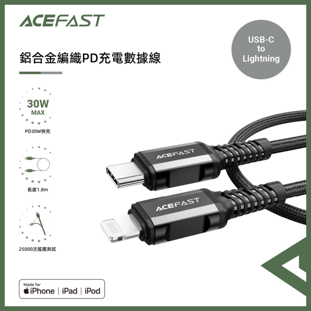 ACEFAST  鋁合金編織PD充電數據線-C4-01  MIF認證