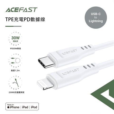 ACEFAST TPE充電PD數據線C3-01-白色 MFI認證