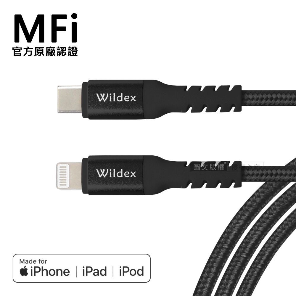 Wildex WD 時尚美型 MFi原廠認證線 Type-C to Lightning 鋁合金編織充電線 數據線 蘋果專用(200cm)