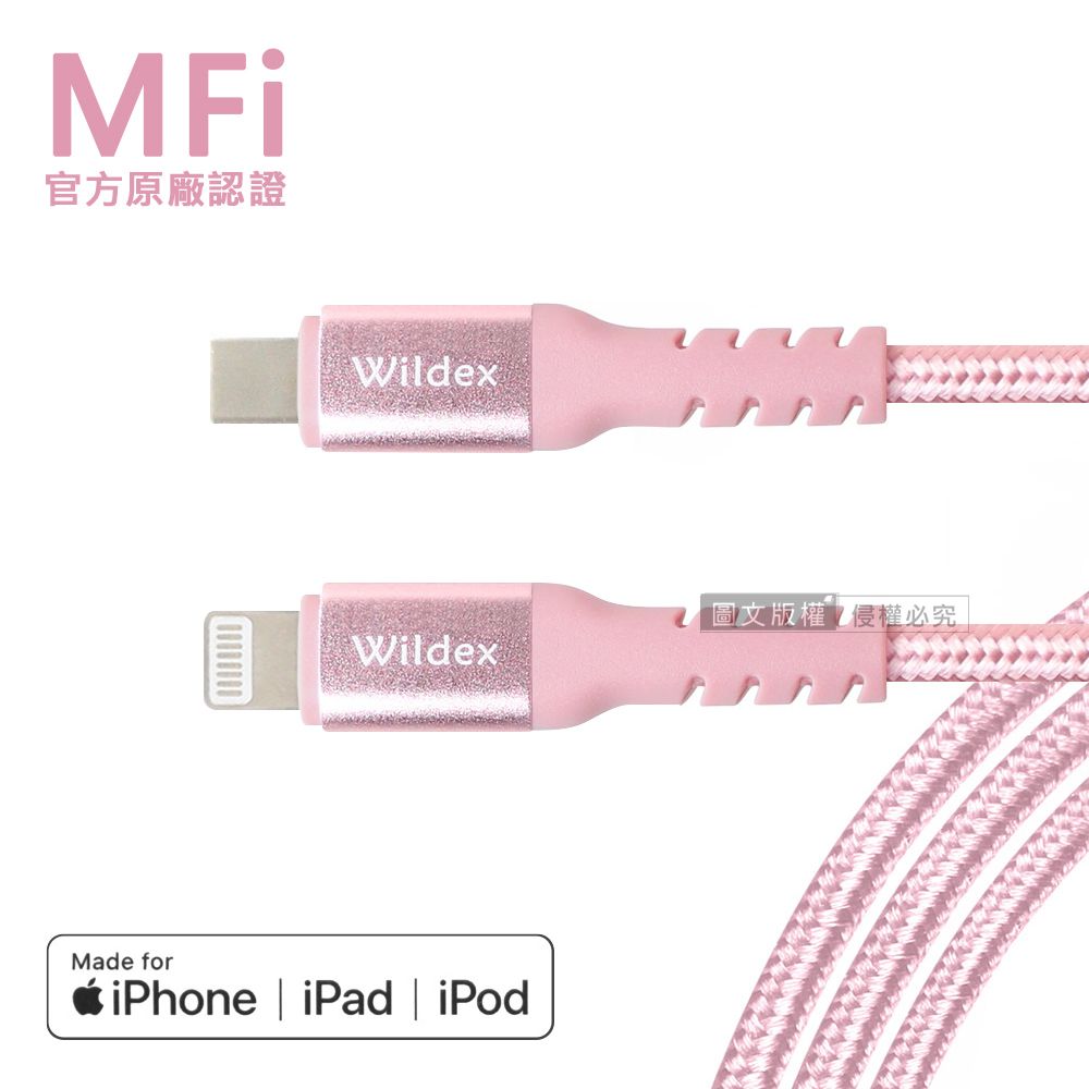 Wildex WD 時尚美型 MFi原廠認證線 Type-C to Lightning 鋁合金編織充電線 數據線 蘋果專用(200cm)