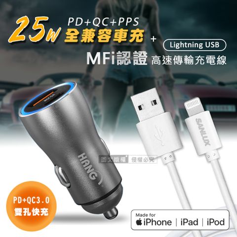 台灣三洋MFi原廠認證線 Lightning USBiPhone高速傳輸充電線(200cm)+USB/TYPE-C雙孔車充頭