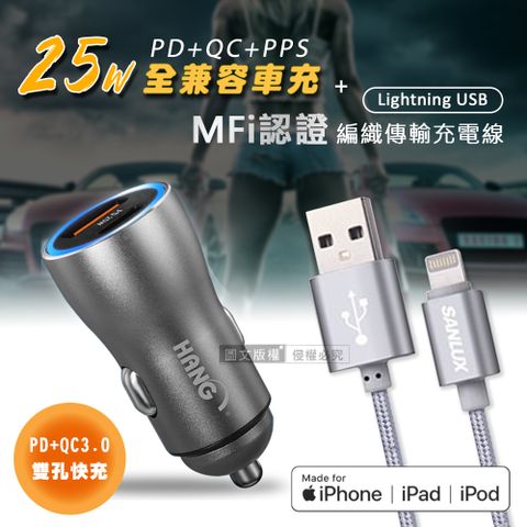 台灣三洋MFi原廠認證線 Lightning USBiPhone傳輸充電線(100cm)+USB/TYPE-C雙孔車充頭