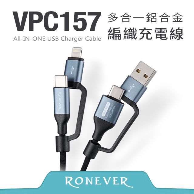 RONEVER  多合一鋁合金編織充電線 ( Lightning / TYPE-C / USB-A ) -藍(VPC157) -100cm