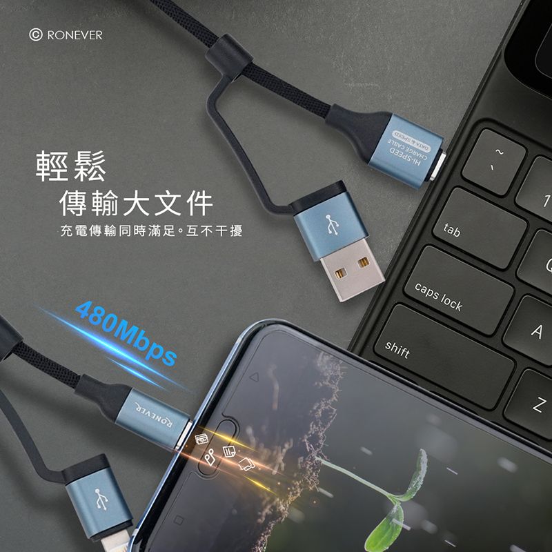 RONEVER輕鬆傳輸大文件充電傳輸同時滿足。互不干擾480Mbpstabcaps lockshift1AN